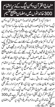 تحریک منہاج القرآن Pakistan Awami Tehreek  Print Media Coverage پرنٹ میڈیا کوریج Daily Janb Page 4